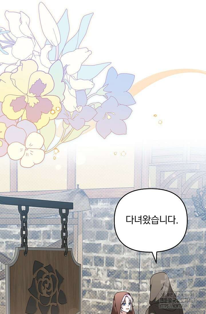 당신이 건넨 죽음에 대하여 32화 8