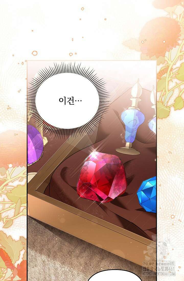당신이 건넨 죽음에 대하여 32화 12