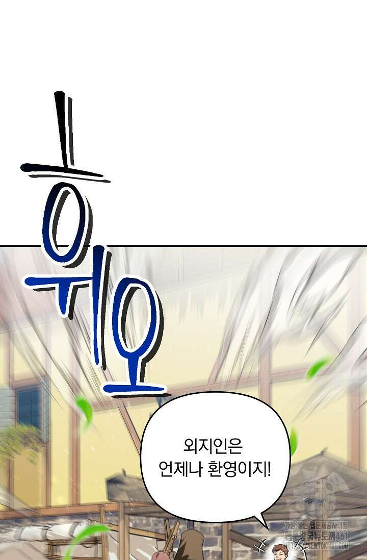 당신이 건넨 죽음에 대하여 32화 15