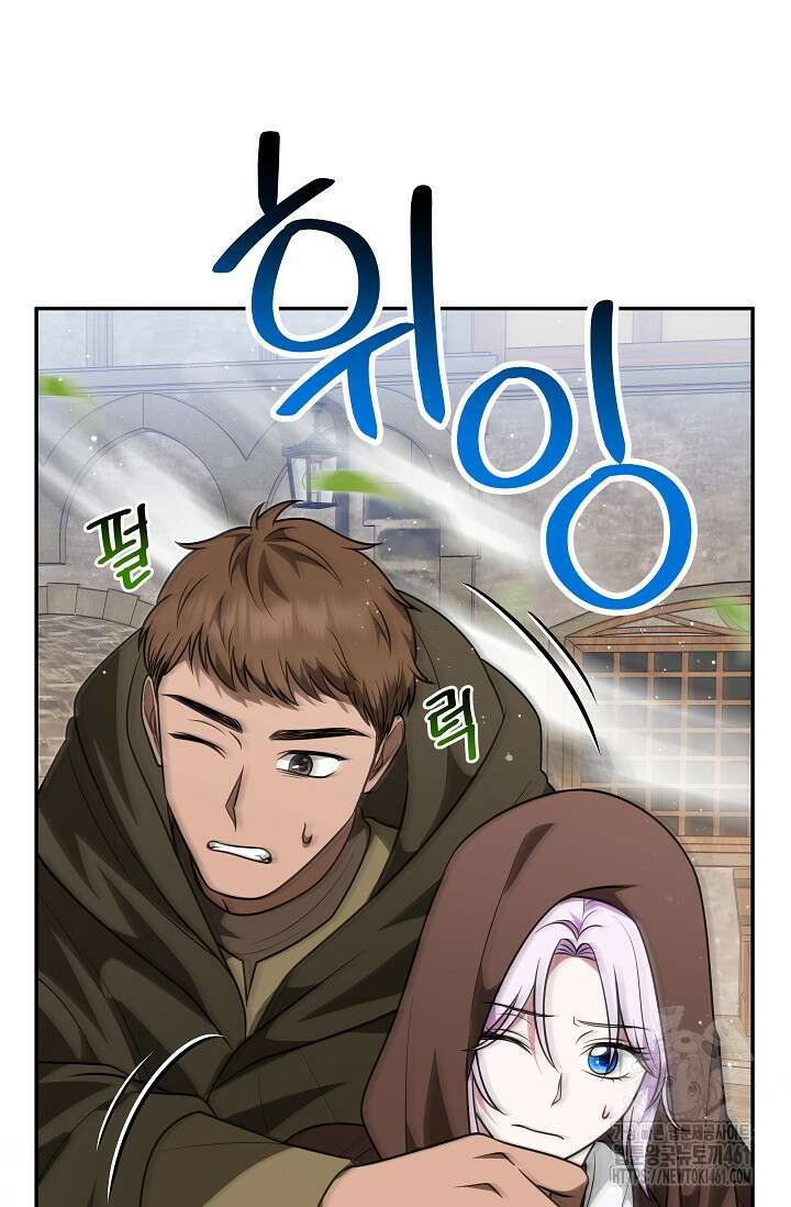 당신이 건넨 죽음에 대하여 32화 17