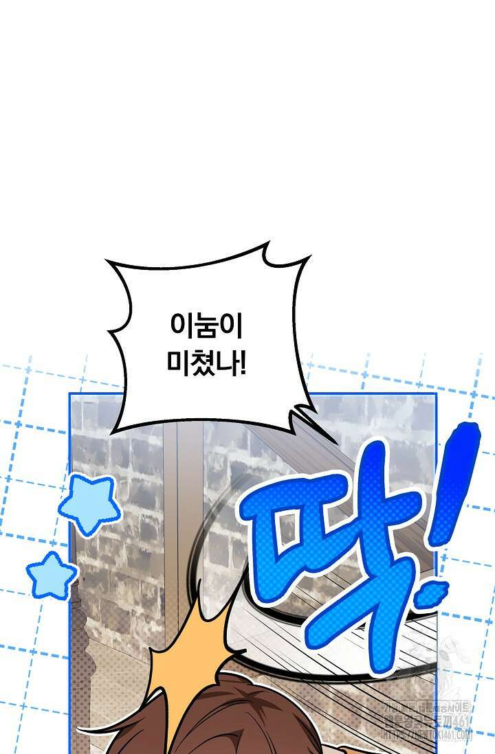 당신이 건넨 죽음에 대하여 32화 24