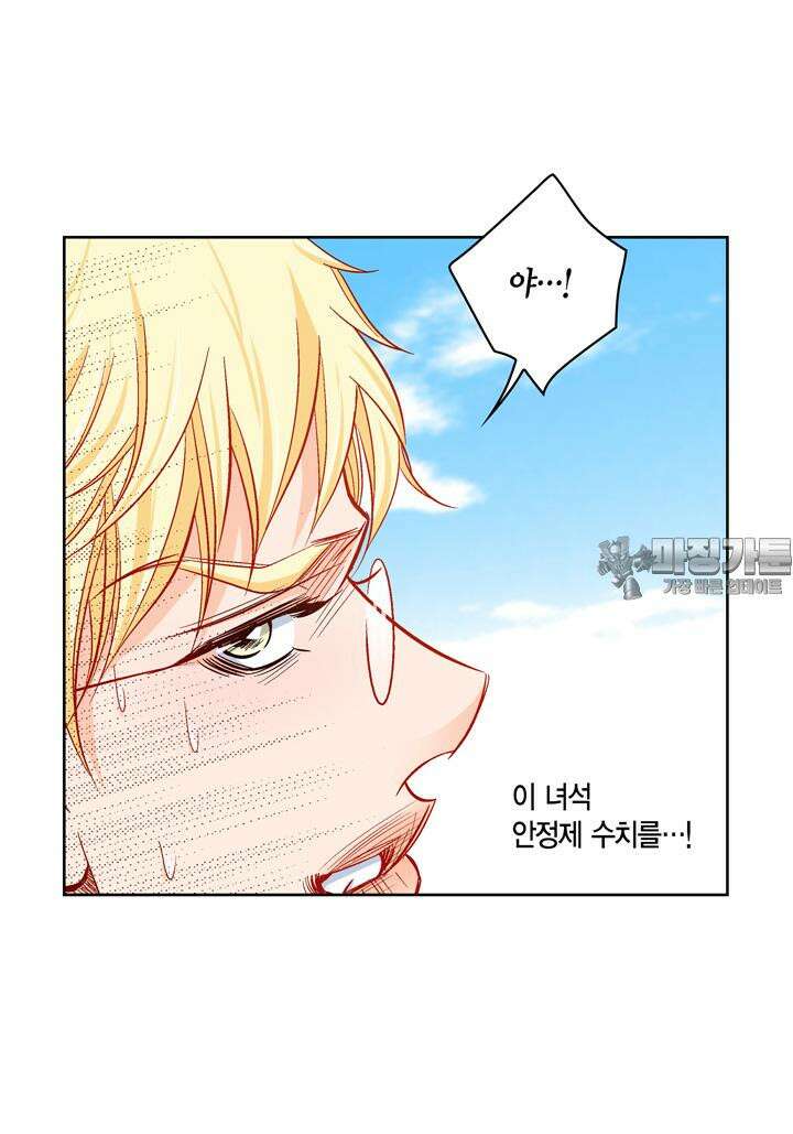 심장에게 주다 91화 6