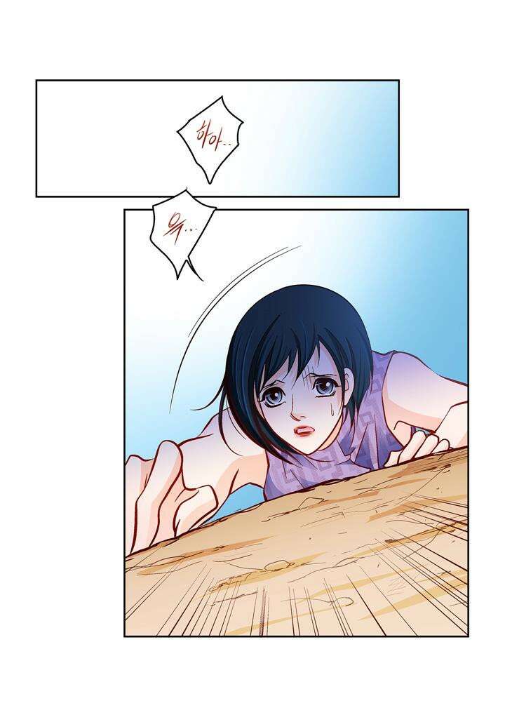심장에게 주다 91화 11
