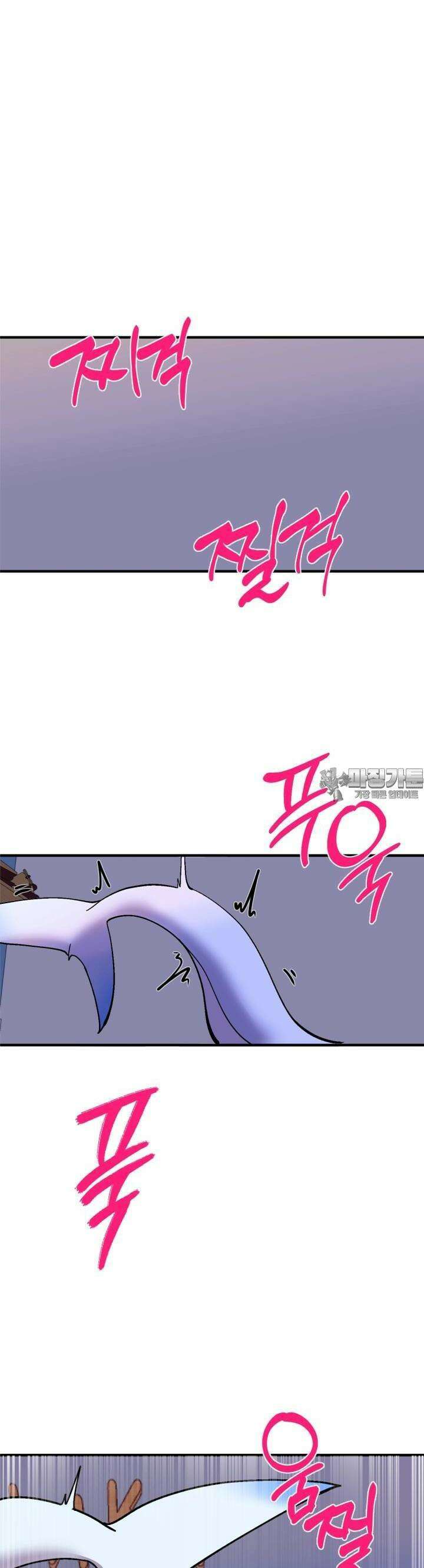 국밥문신후배쟝과 이중생활!! 28화 2
