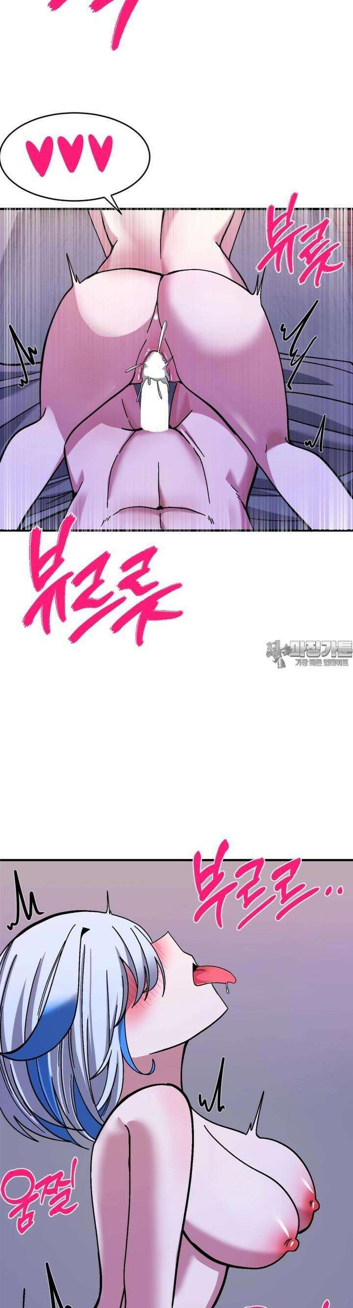 국밥문신후배쟝과 이중생활!! 28화 4