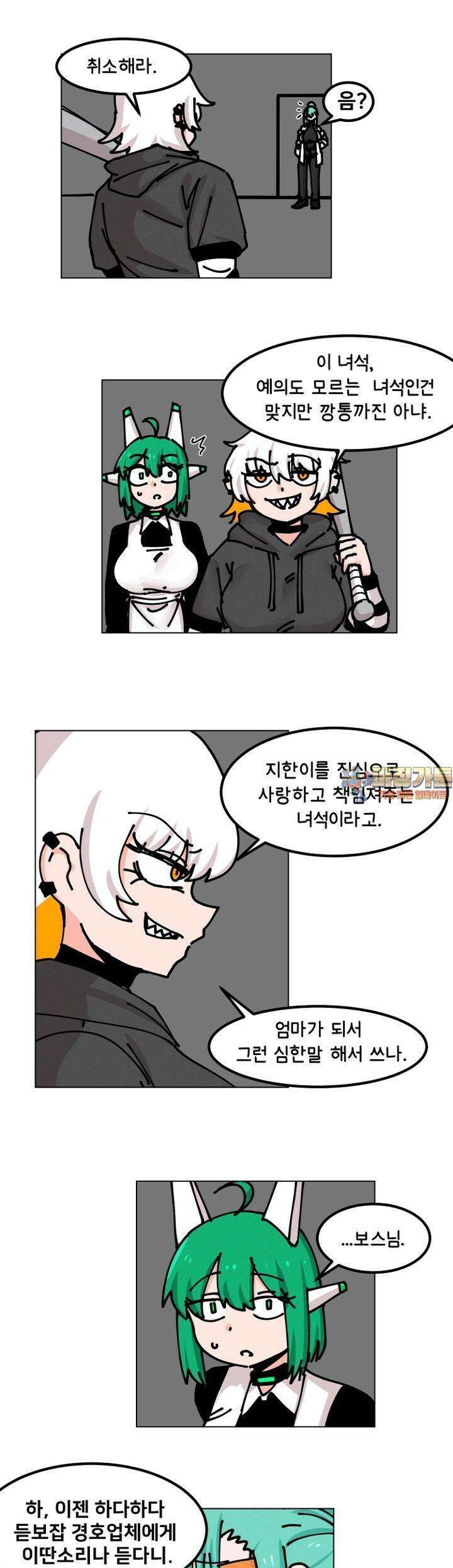 매주 야스하는 만화 59화 1
