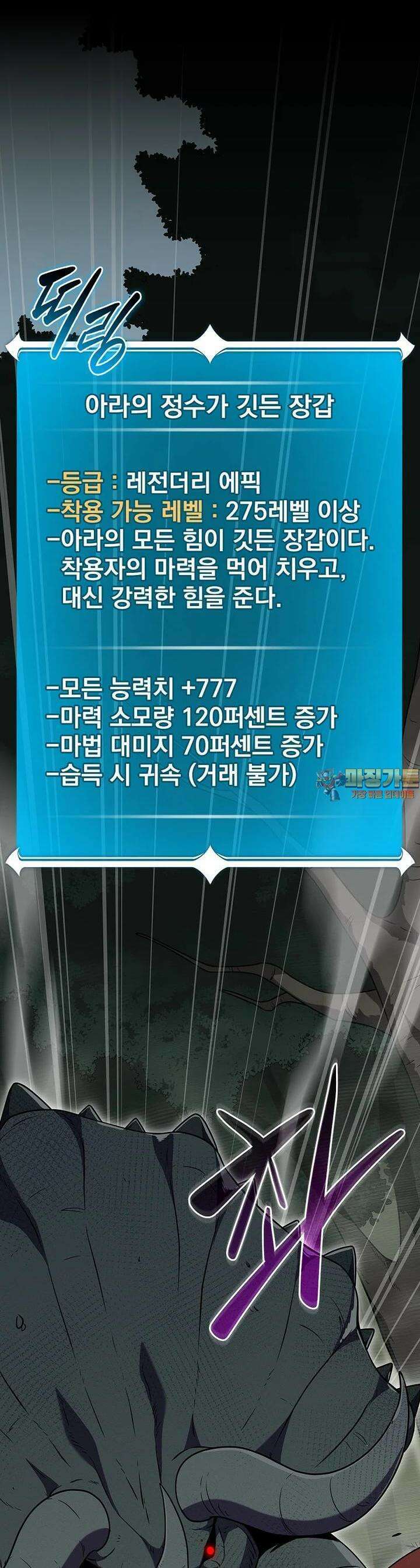 BJ대마도사 118화 1