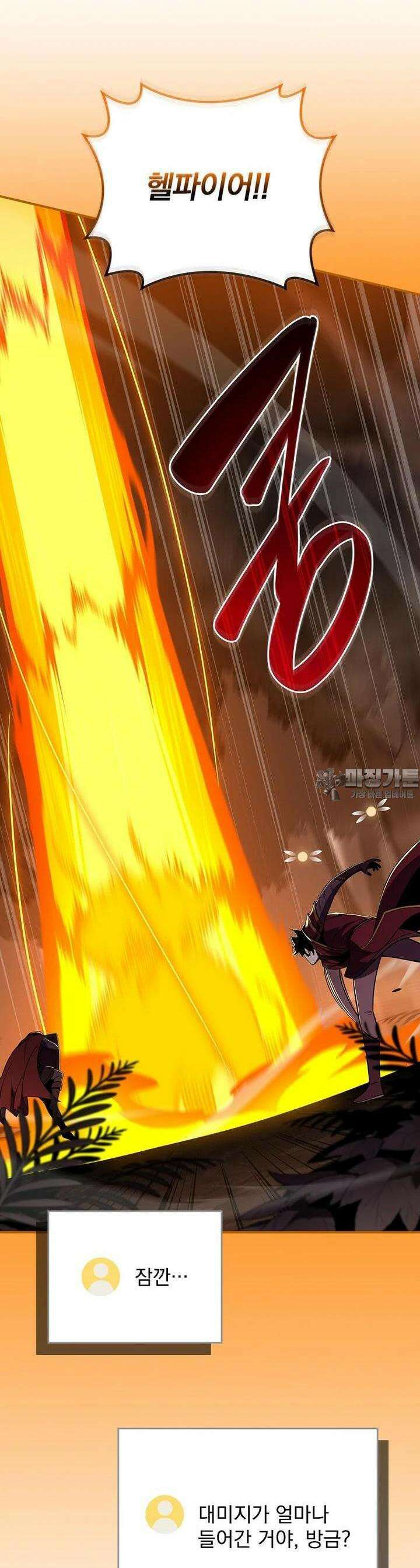 BJ대마도사 118화 5