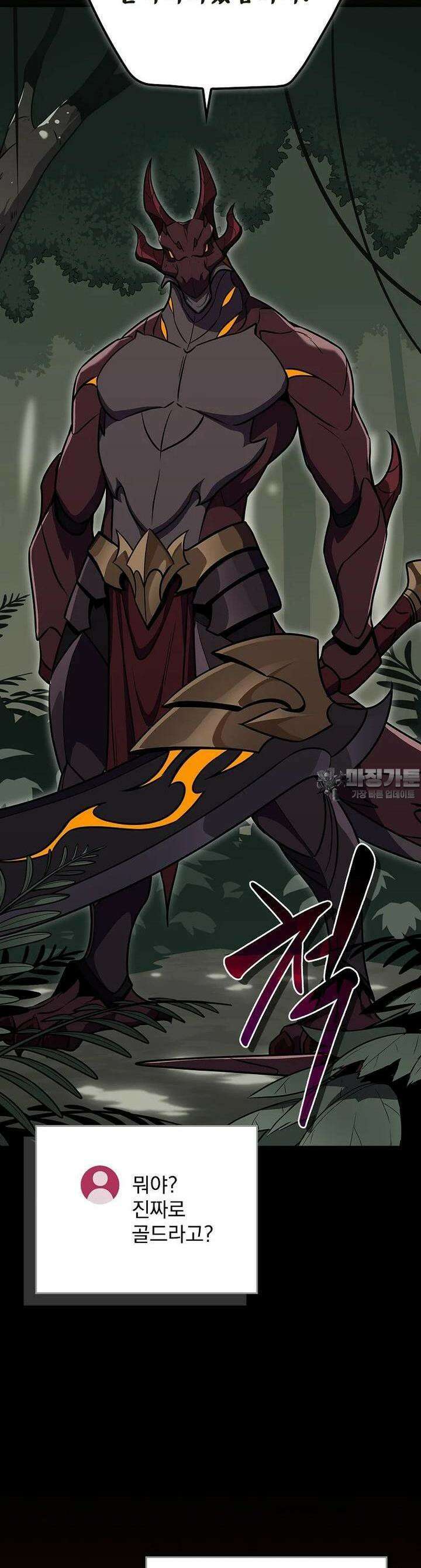BJ대마도사 118화 8