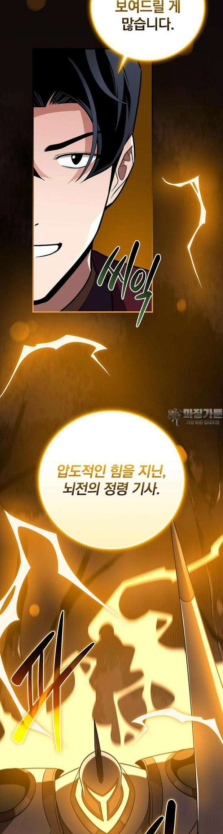 BJ대마도사 118화 10