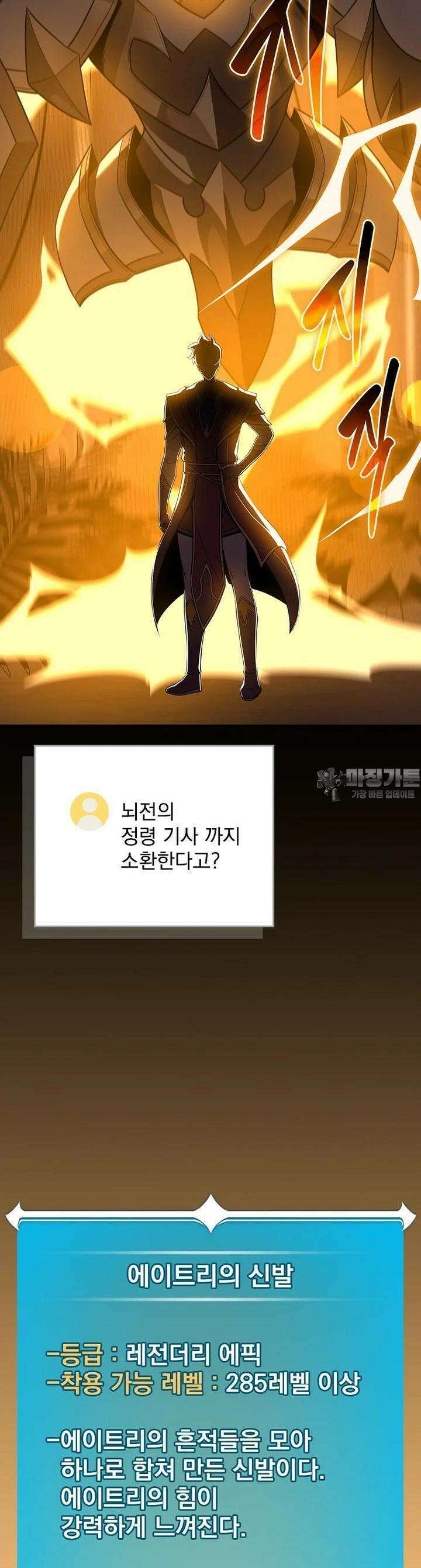 BJ대마도사 118화 11
