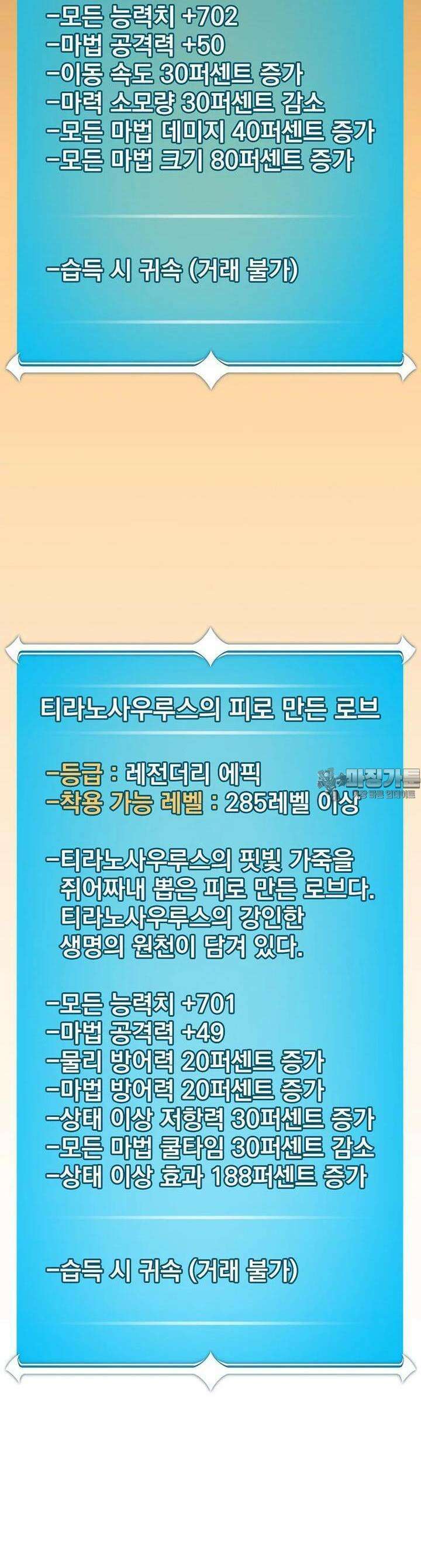BJ대마도사 118화 12