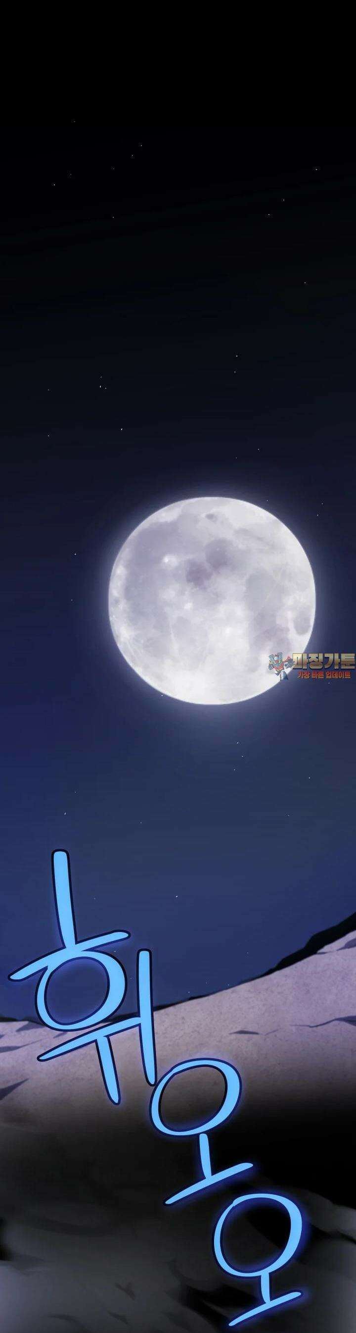 검빨로 레벨업 117화 1