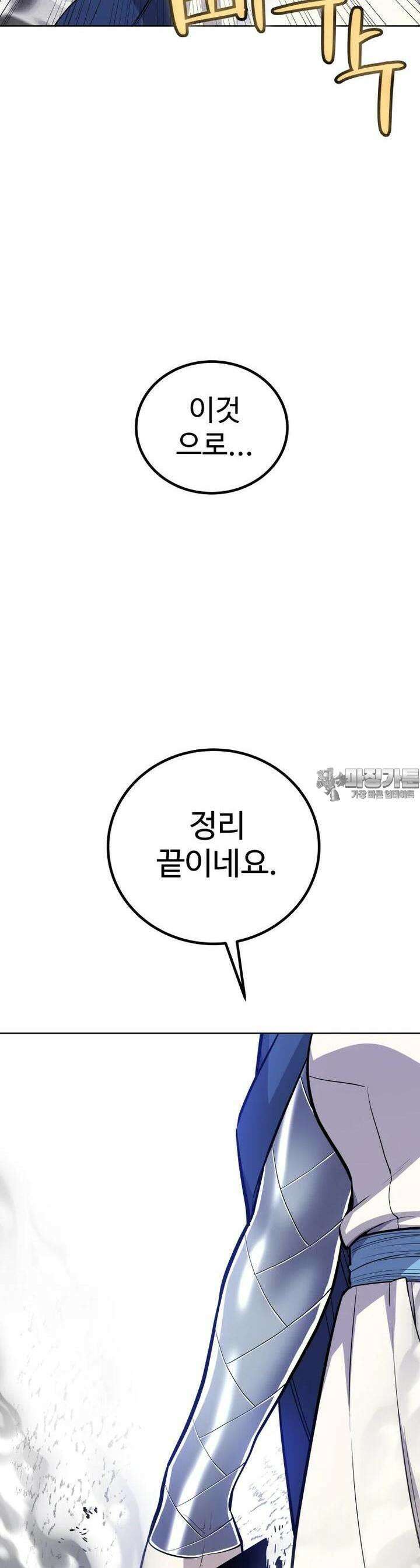 검빨로 레벨업 117화 4