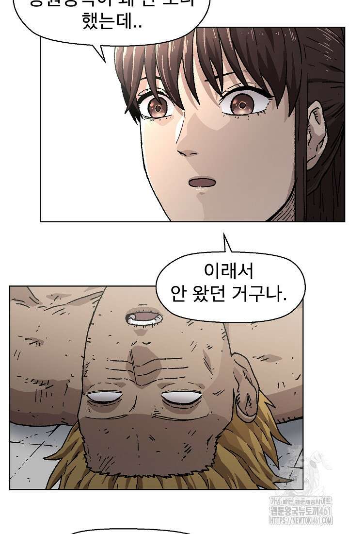 아수라게이트 128화 3