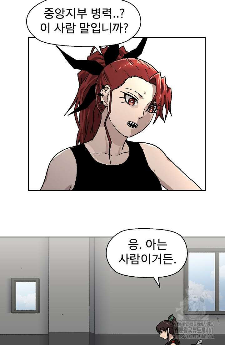 아수라게이트 128화 4