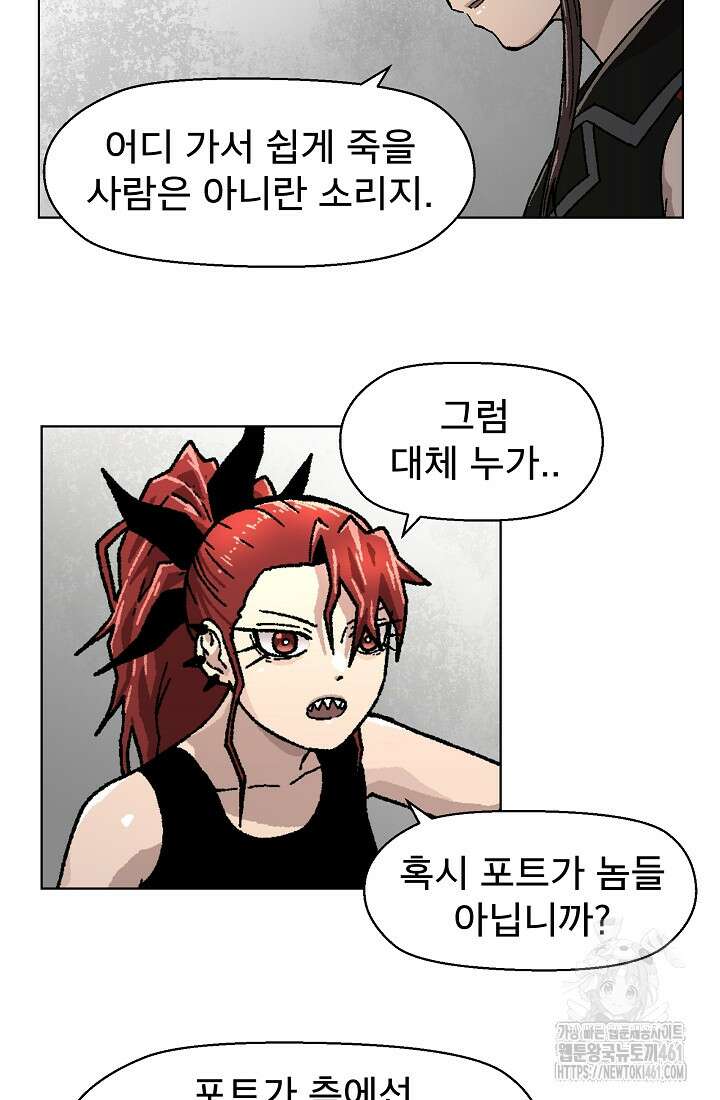 아수라게이트 128화 6