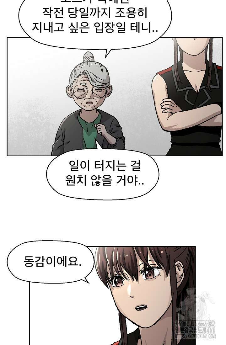아수라게이트 128화 7