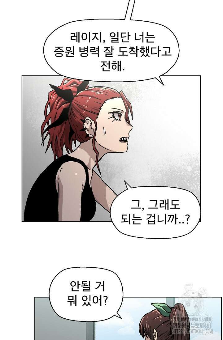 아수라게이트 128화 9