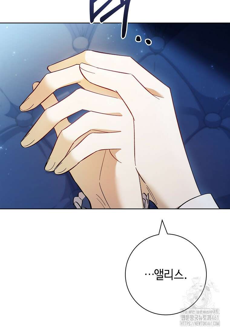 남주님, 취향 존중해드릴게요 68화 18