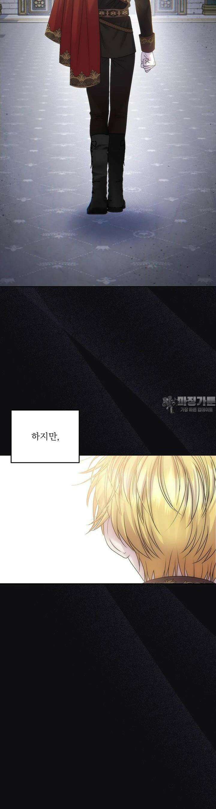 물질만능주의 공녀님 71화 3