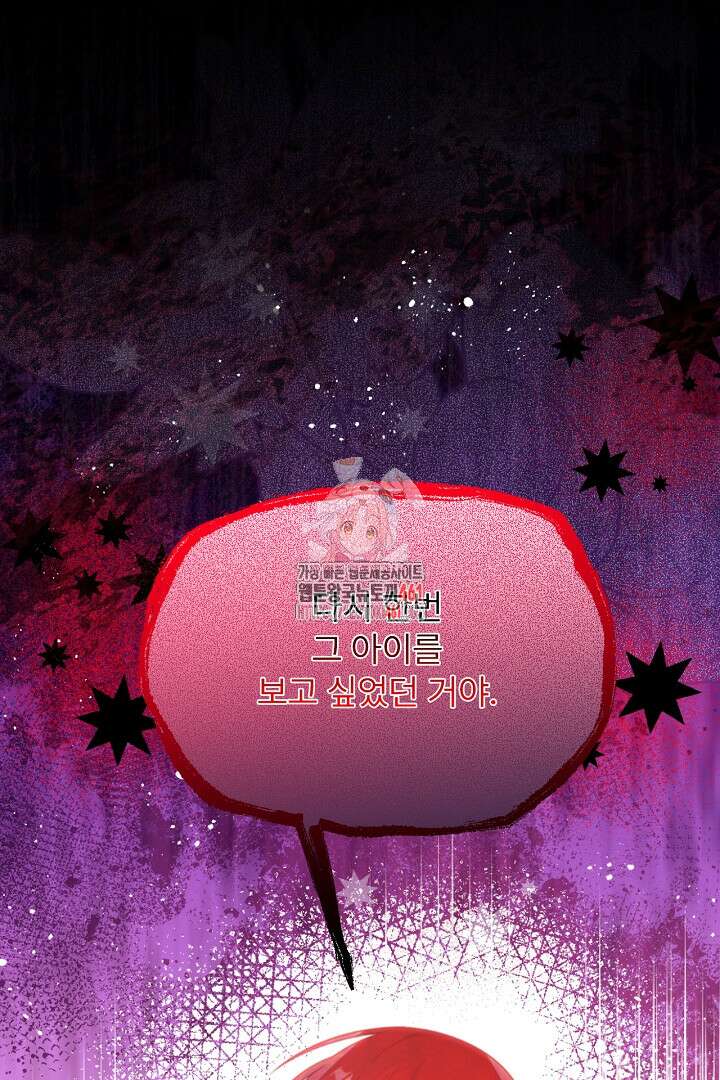 좀비로부터 살아남아야 하는 XX의 사정 74화 1
