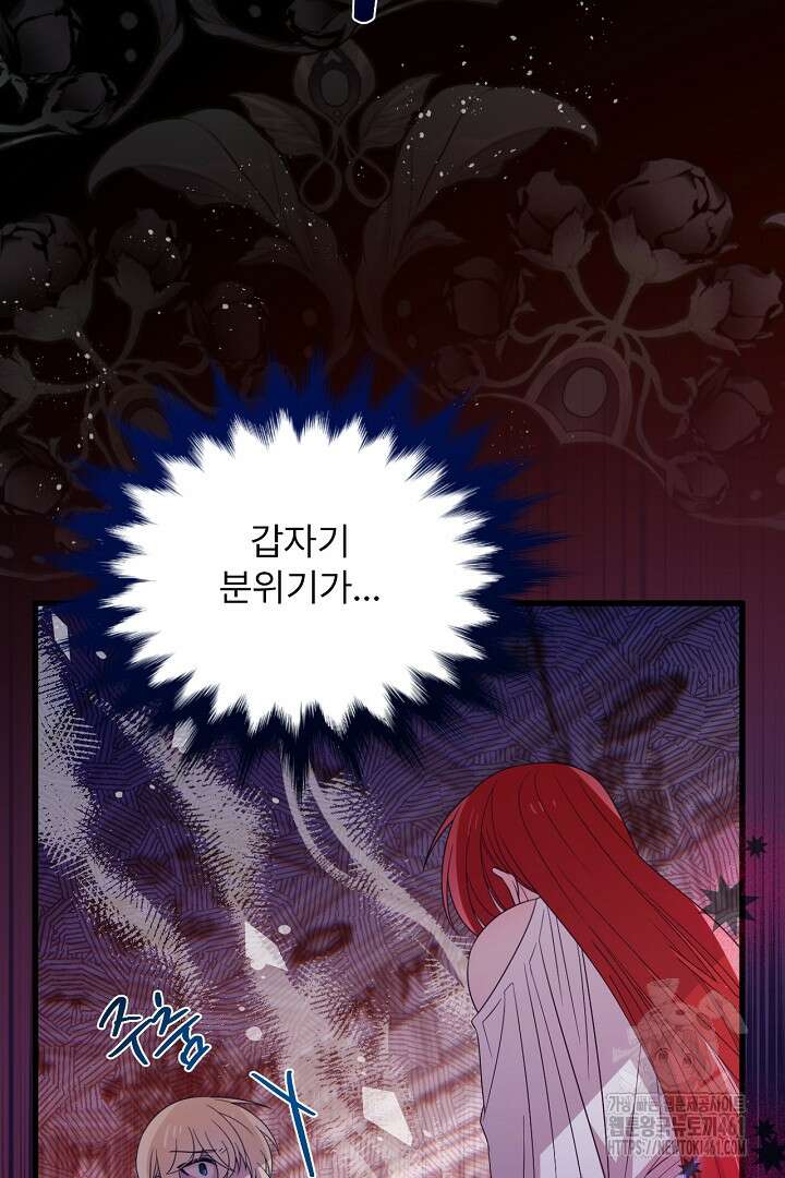 좀비로부터 살아남아야 하는 XX의 사정 74화 6