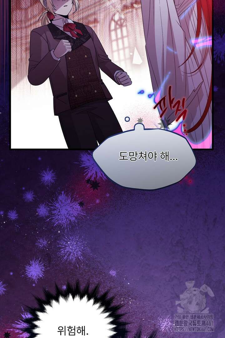 좀비로부터 살아남아야 하는 XX의 사정 74화 7