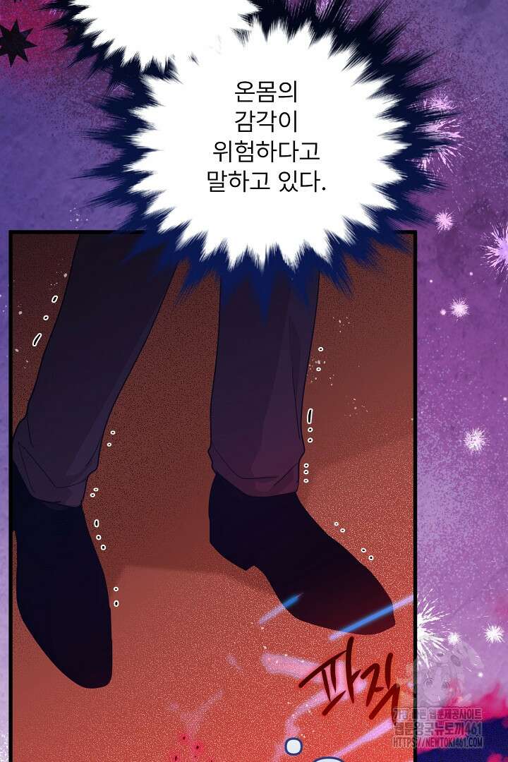 좀비로부터 살아남아야 하는 XX의 사정 74화 8