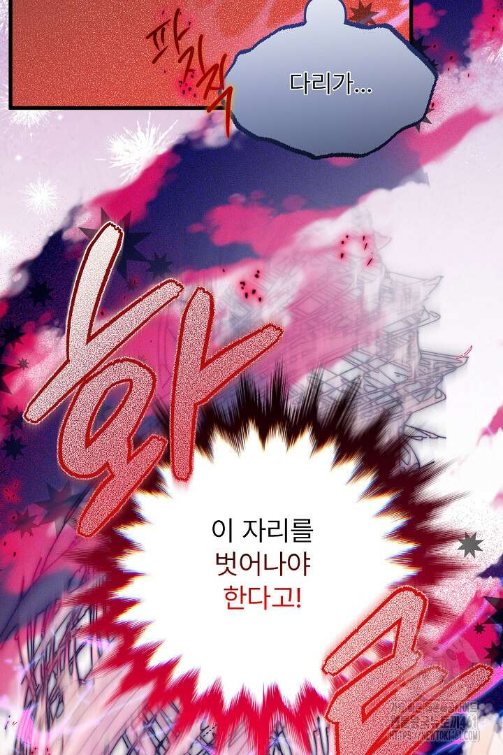 좀비로부터 살아남아야 하는 XX의 사정 74화 9