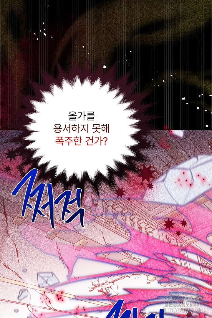 좀비로부터 살아남아야 하는 XX의 사정 74화 19