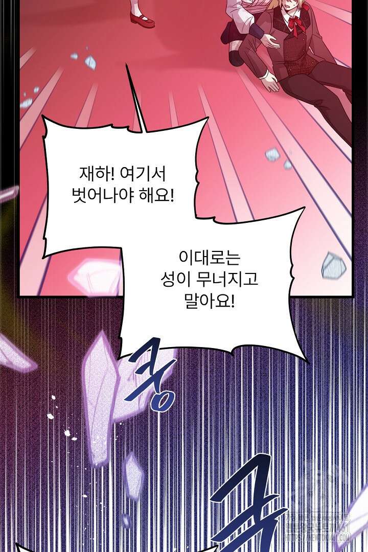 좀비로부터 살아남아야 하는 XX의 사정 74화 21