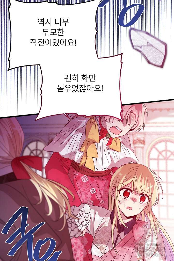 좀비로부터 살아남아야 하는 XX의 사정 74화 22