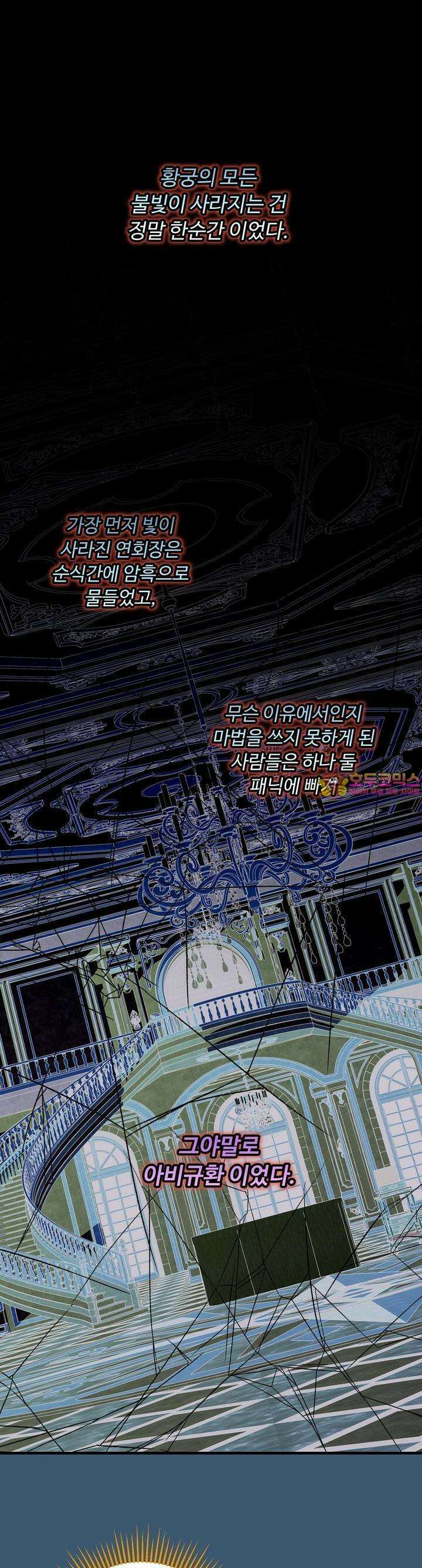 우리 집 황자님 52화 1