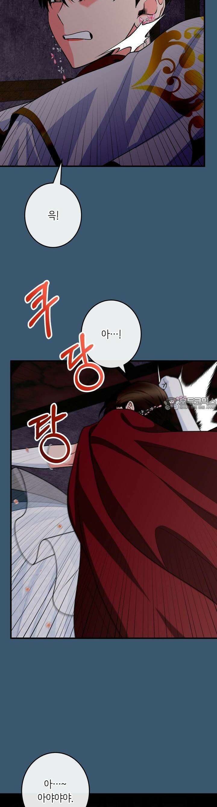 우리 집 황자님 52화 4