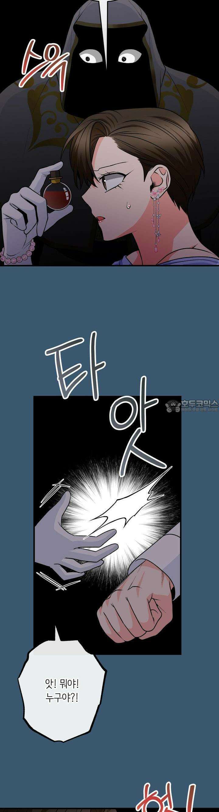 우리 집 황자님 52화 7