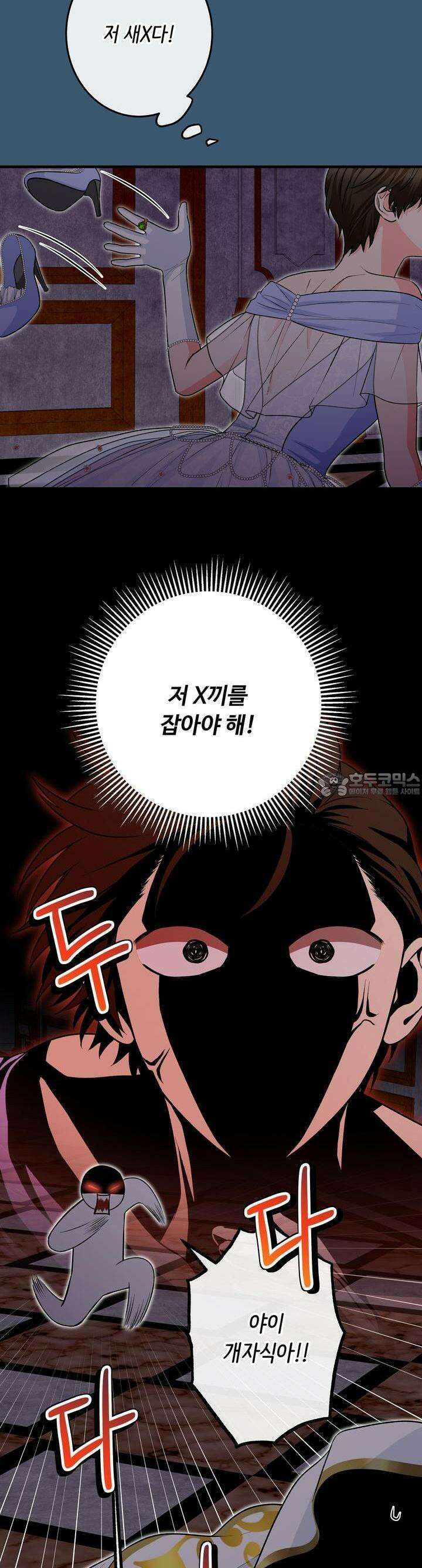 우리 집 황자님 52화 9