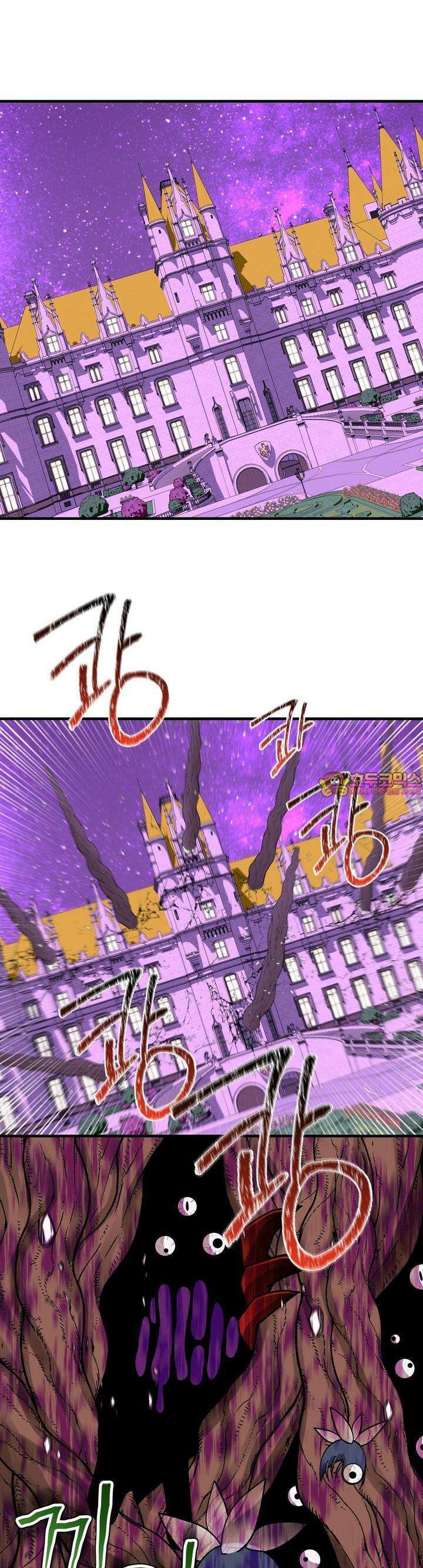우리 집 황자님 54화 1