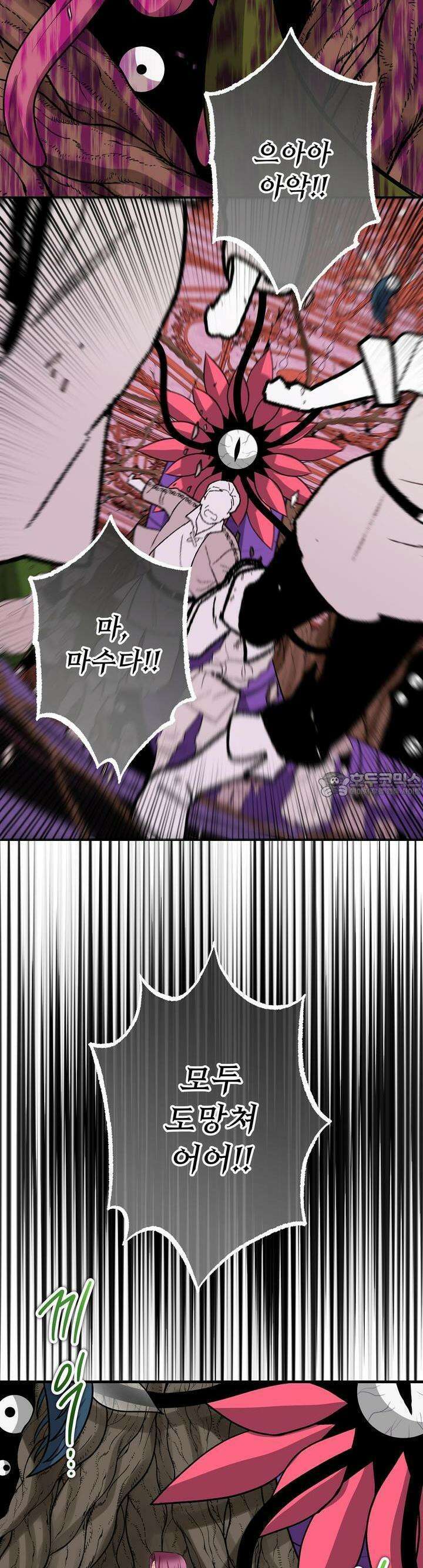 우리 집 황자님 54화 3