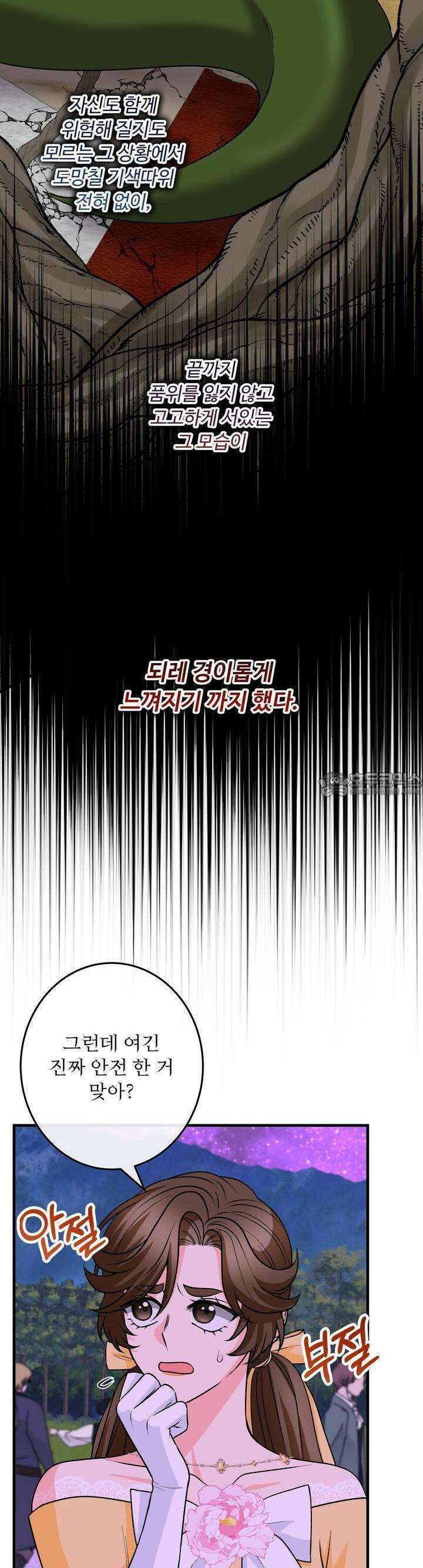 우리 집 황자님 54화 14