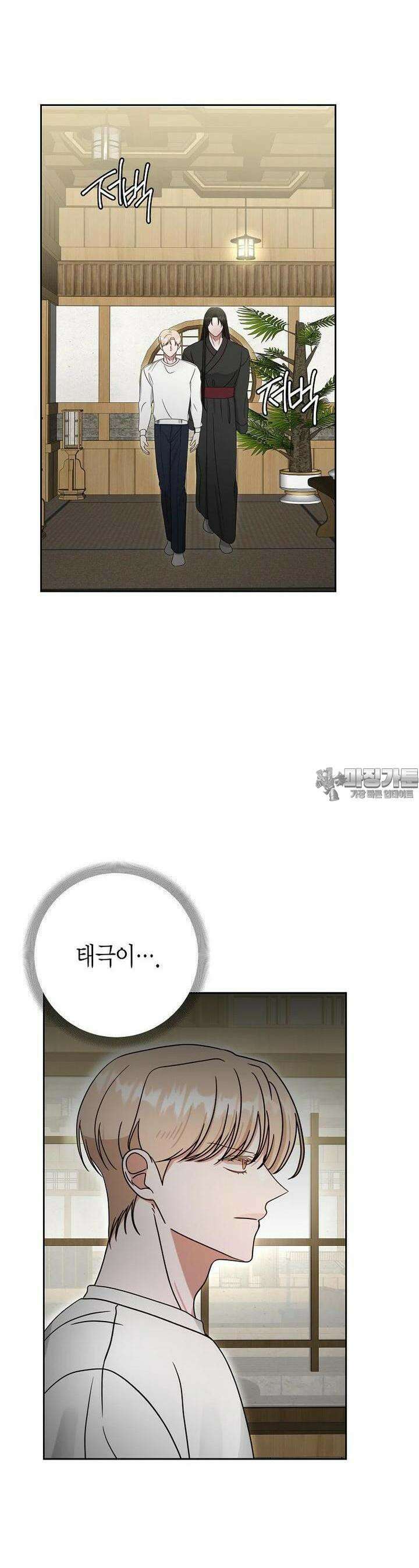천마는 아이돌이 되었다 19화 2