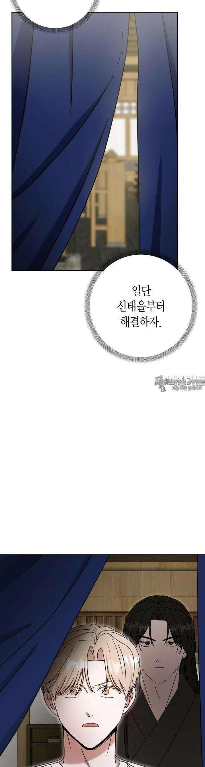 천마는 아이돌이 되었다 19화 6