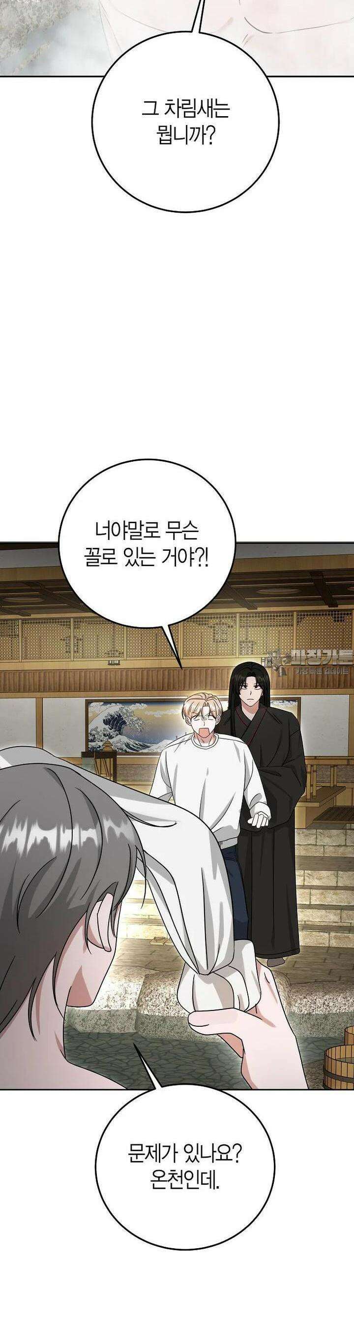 천마는 아이돌이 되었다 19화 8
