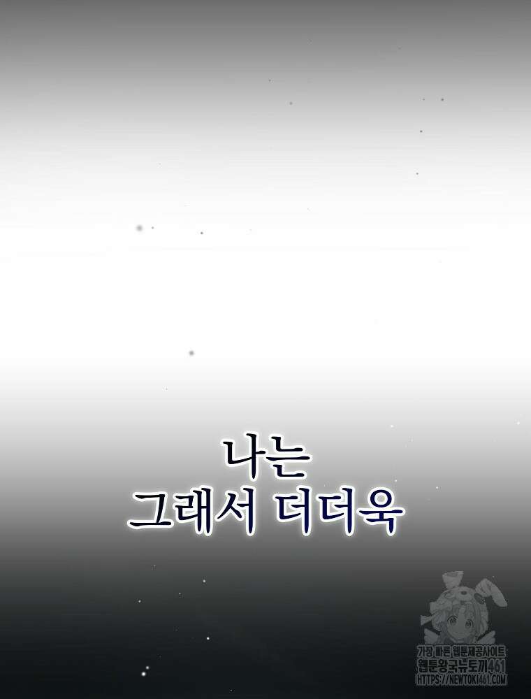 천재 궁수의 스트리밍 44화 28