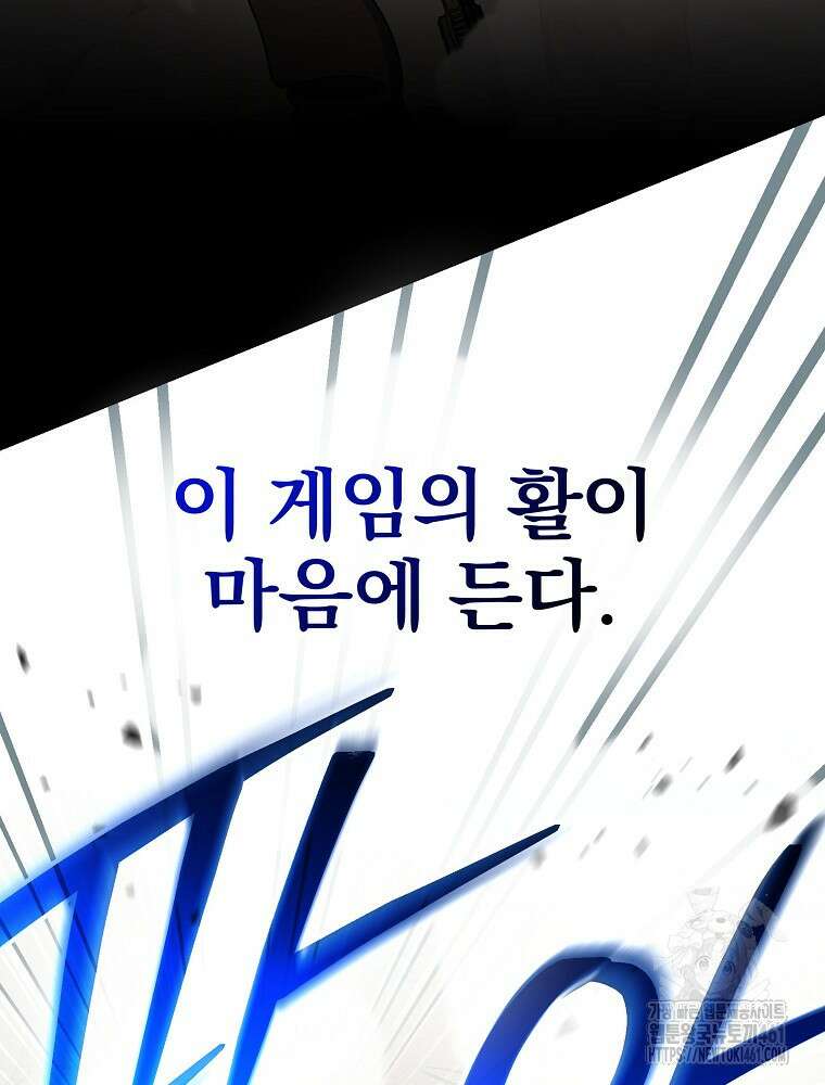천재 궁수의 스트리밍 44화 30