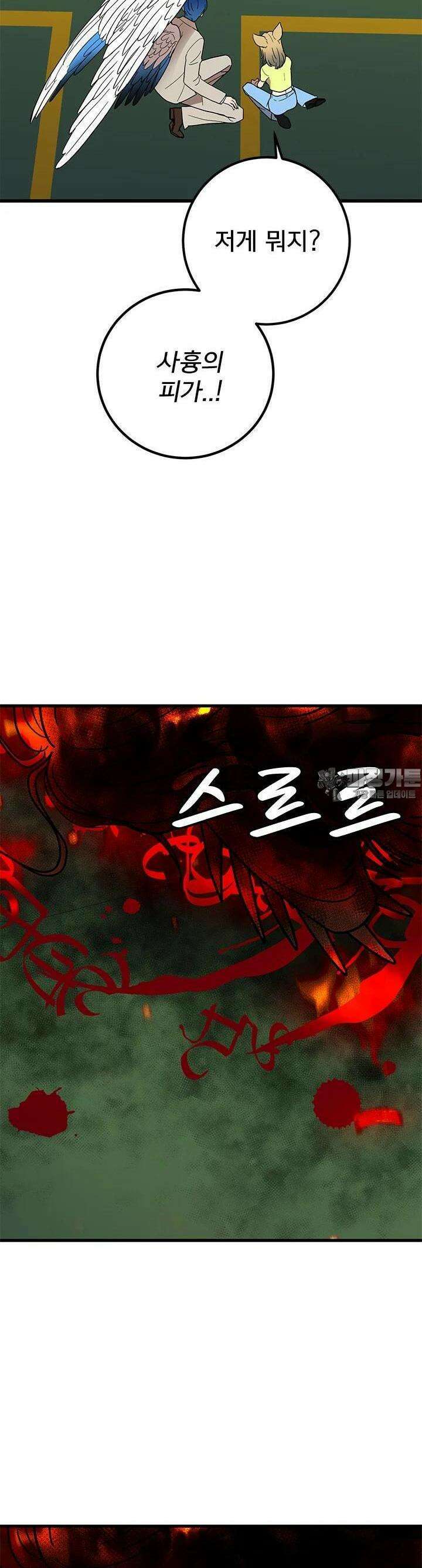 소녀신선 소녀신선 239화 사흉과 주술 7 7