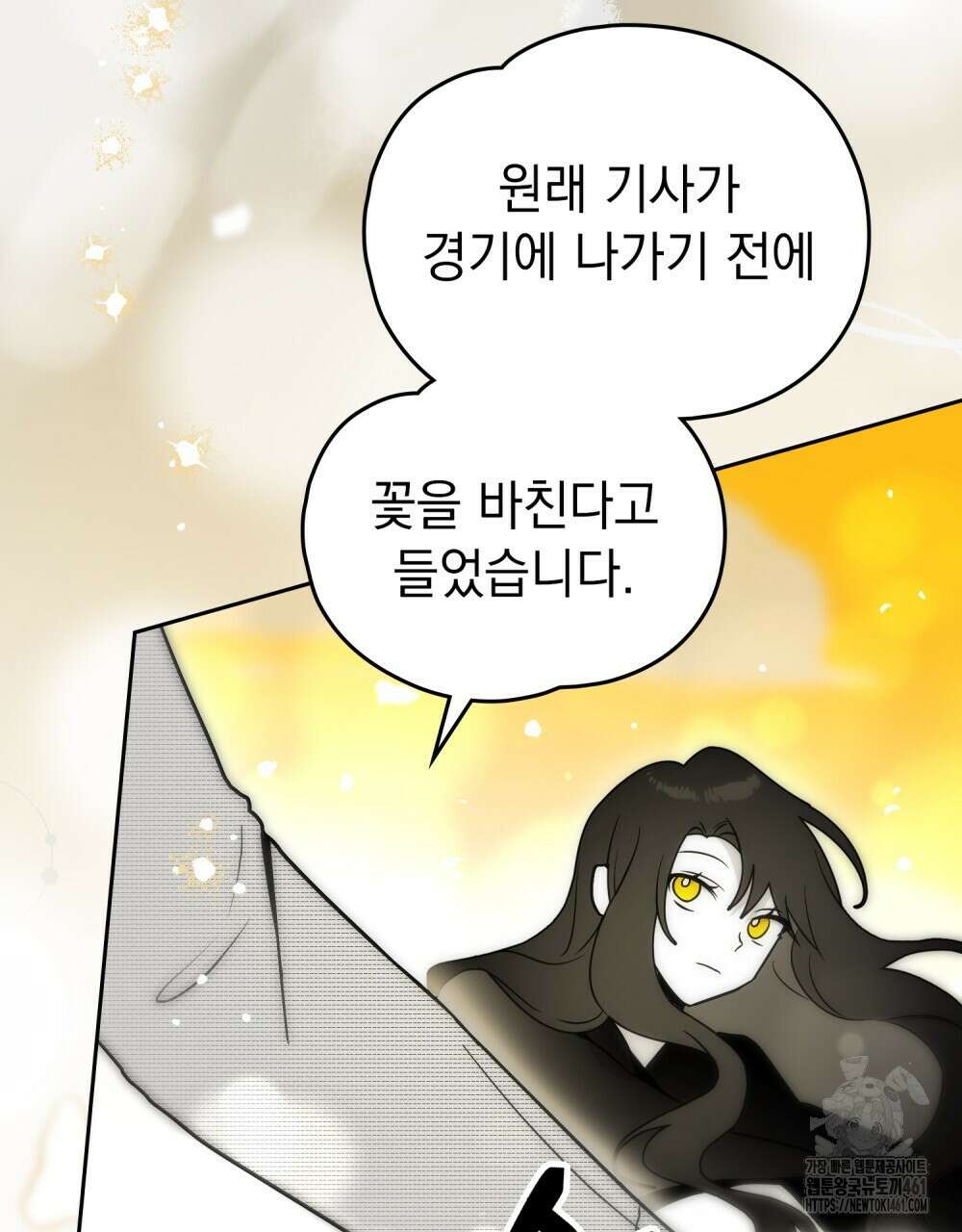 시한부 공주님을 사랑하게 된다면 72화 6