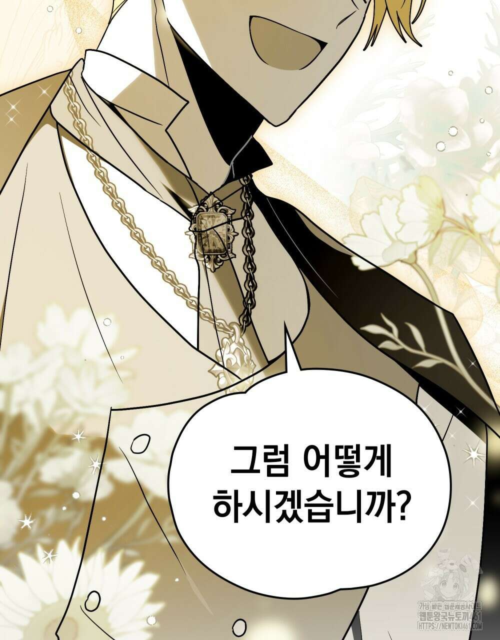 시한부 공주님을 사랑하게 된다면 72화 14