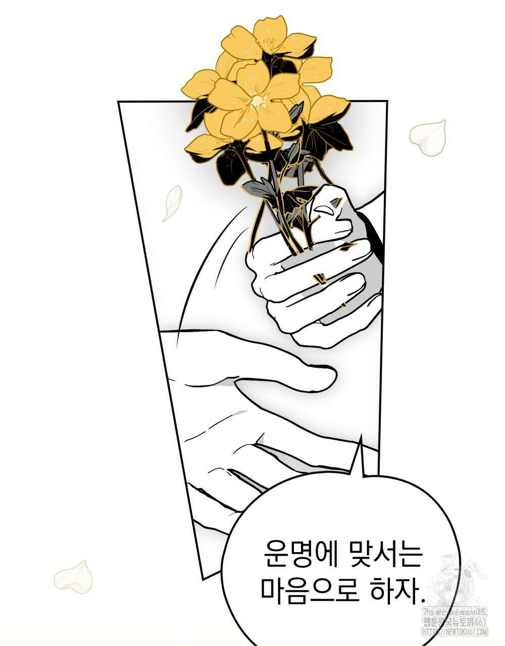 시한부 공주님을 사랑하게 된다면 72화 23