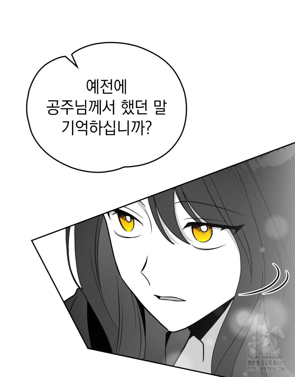 시한부 공주님을 사랑하게 된다면 72화 26